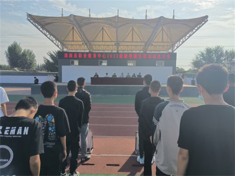 滦南县职业教育中心举行2022级新生军训动员大会