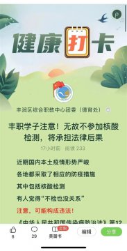防控疫情 法治同行——丰润职教中心开展涉疫普法专题活动