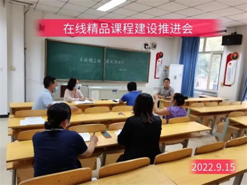 提质培优进行时——丰润职教中心召开在线精品课程建设推进会