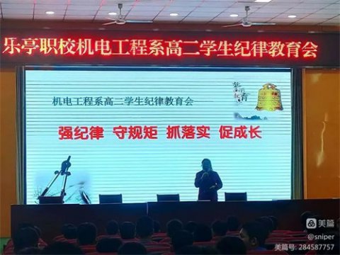 乐亭职校：强纪律 守规矩 抓落实 促成长