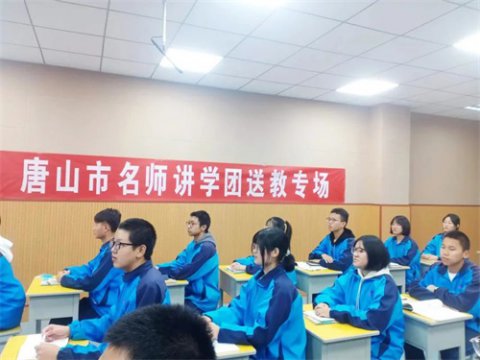 迁西职教中心：名师领航展魅力 教研之路绽芳华——名师讲学团送教活动工作总结