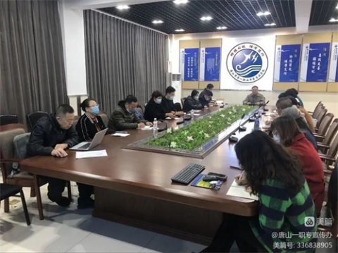 唐山一职专启动2022年河北省“120工程”项目数据填报工作