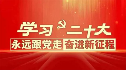 【聚焦二十大·青声说】乐亭职校2021级形象设计专业计宇航——勇做追梦人