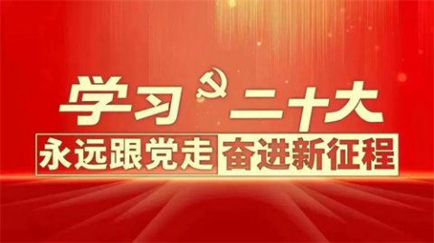 【聚焦二十大·青声说】乐亭职校2021级动物科学专业吴佳宸——奋斗恰青春 筑梦正当时