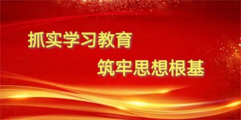 抓实学习教育 筑牢思想根基——滦州市卫校全面从严治党会议纪实