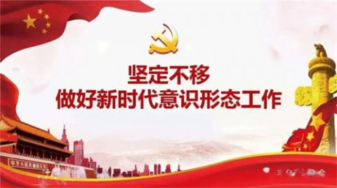 滦州市卫校第二党支部 落实意识形态工作责任制会议
