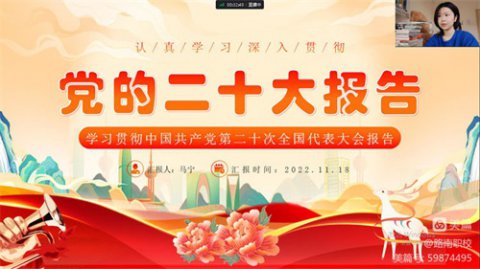 学习二十大 永远跟党走——路南职校开展学习二十大主题活动