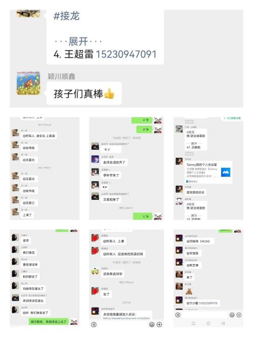 【“云课”声色】乐亭职校经济贸易系线上教育教学纪实