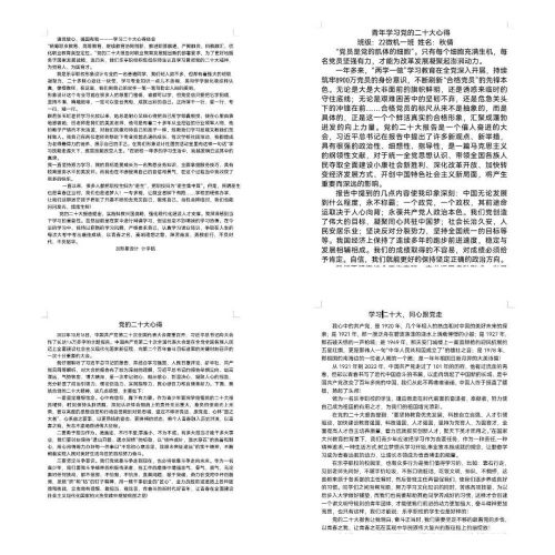 【“云课”声色】乐亭职校经济贸易系线上教育教学纪实