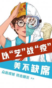 向光青春 以艺战疫——乐亭职校现代服务系美育教学工作纪实