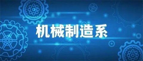 疫情不挡耕耘路 线上教学亦精彩——乐亭职校机械制造系线上教学纪实