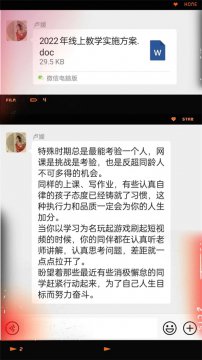 冬日“抗疫”在行动 精彩网课进行时——曹妃甸区职教中心升学部优质线上教学纪实