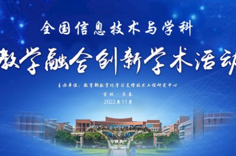开平职校：“全国职业院校信息技术与教学融合创新优质课”比赛传佳绩