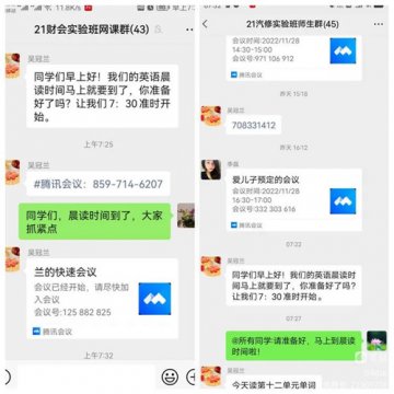 “疫”路“红烛”：乐亭职校升学部高二英语组教师的网课日记