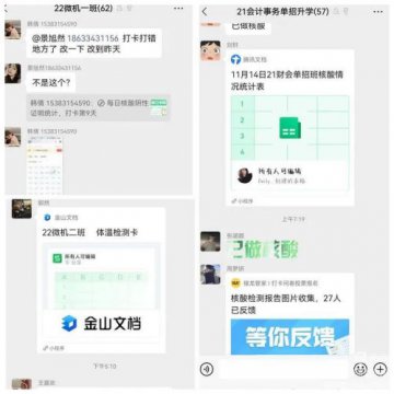 【“云”课声色】乐亭职校经济贸易系“小管家”上线