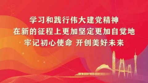 【学习二十大】学习二十大 建功新时代——曹妃甸区职教中心举行线上红色经典诵读活动