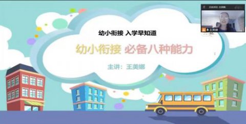唐山幼儿师范高等专科学校:搭建云端平台，同心共筑幼教梦