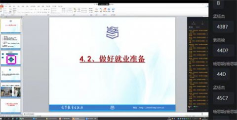线上公开课，携手共成长 ——开平职校线上教研活动
