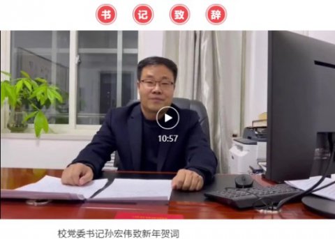 “感华夏雄风，展丰职艺彩” ——丰润职教中心迎新年教工线上才艺展示