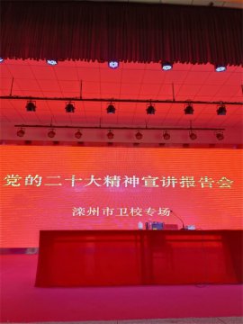 滦州市委常委、副市长刘翠萍同志到滦州市卫校开展党的二十大精神专题宣讲