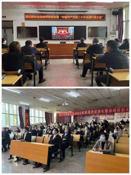 遵化市职业教育联合学校值此新春佳节之际给您拜年啦！