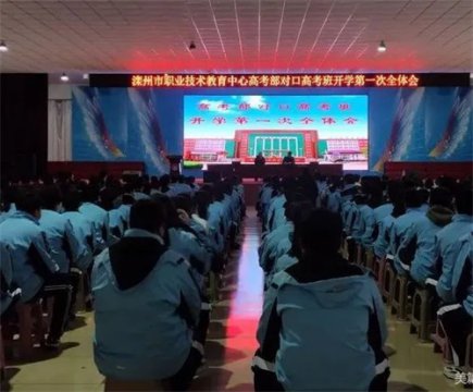 内掘潜力，外树形象——滦州职教中心高考部召开2023年春季学期对口高考班全体师生会