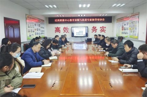 凝心聚力 扎实诊改——迁西职教中心举行教学诊断与改进专家指导培训会