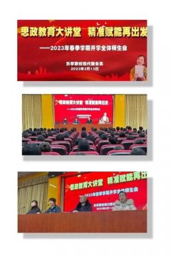 思政教育大讲堂 精准赋能再出发——乐亭职校现代服务系开展入学教育