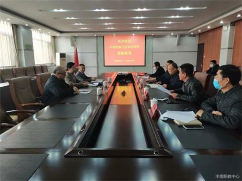 丰南职教中心召开校企合作办学座谈会