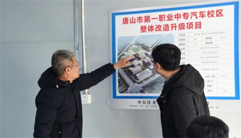 路北区领导调研唐山一职专新校区建设情况
