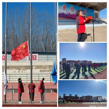 启航新学期，扬帆向未来——滦州市职教中心新学期第一次升旗仪式纪实