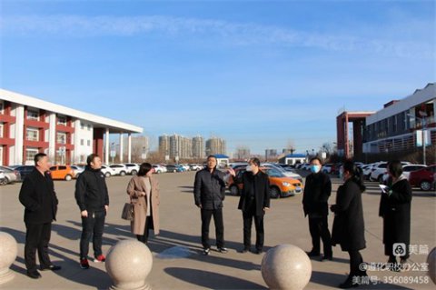 督导检查促提升 析毫剖厘助开局 ——欢迎教育局成教科领导莅临遵化职校进行工作指导