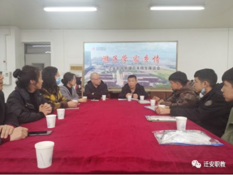 游子学家乡情，爱心关怀暖人心——迁安职教信息工程系召开新疆且末师生座谈会