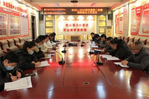 潜心教研勤探索 引领教学促提升——曹妃甸区职教中心召开新学期教研组长工作会议