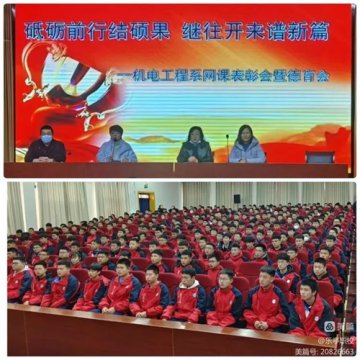 砥砺前行结硕果 继往开来谱新篇——乐亭综合职校思想品德教育会
