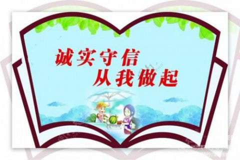 “诚信从我做起”手抄报——滦州市职教中心“诚信文化进校园”活动（二）