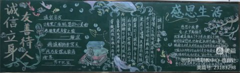 创诚信校园，做诚信学子——滦州市职教中心“诚信文化进校园”活动（三）