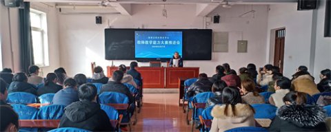 滦南职教中心教务处：教师教学能力大赛推进会