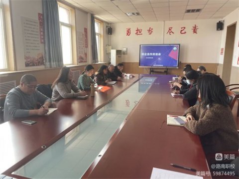深化校企合作，拓宽育人途径——路南职校召开校企合作交流会