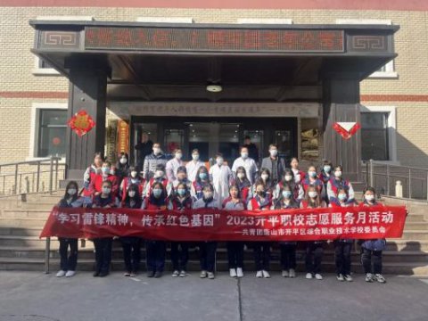 开平职校志愿服务队赴颐坤园养老院开展“学习雷锋精神、传承红色基因”志愿服务活动