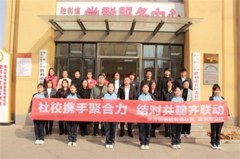 社区学校同携手，共筑共建促提升——滦州市卫校与胜利道社区结对共建活动签约启动仪式