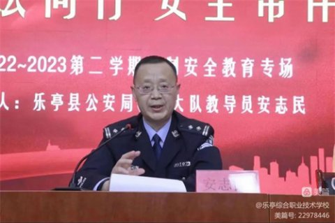 与法同行 安全常伴——乐亭综合职校开展法制安全教育讲座