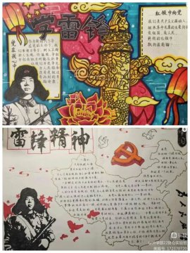 乐亭综合职校开展思想品德教育活动之学雷锋
