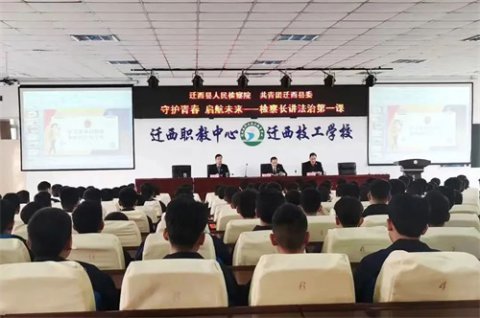 迁西职教中心：”以“两个聚焦”推动平安校园建设持续提升