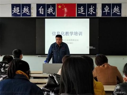 丰南职教中心：巧借“草料二维码” 优化课堂教学——机电专业部第二次教学研讨会纪实