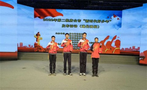 学习雷锋精神品质 争做新时代好少年——祝贺遵化职教中心赵子健同学荣获唐山市“新时代好少年”称号