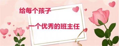 名家引领促提升，凝心聚力共学习——滦州市职教中心班主任学习培训纪实