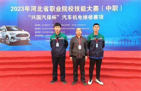 省赛二等奖，全市领先 ——玉田职教中心学生在河北省汽车机电维修技能大赛中获奖