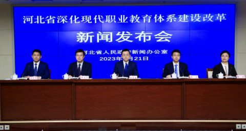 她上新闻发布会了 ——玉田职教中心参加“河北省深化现代职业教育体系建设改革”新闻发布会
