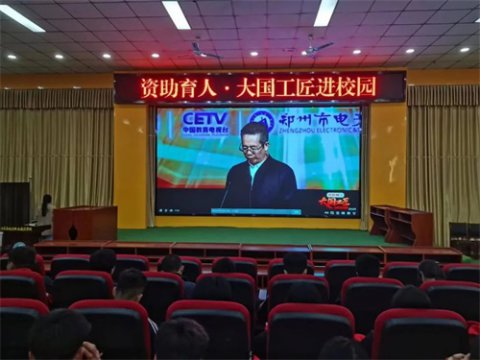 乐亭综合职校/乐亭技工学校开展劳动教育之——“资助育人•大国工匠进校园”活动